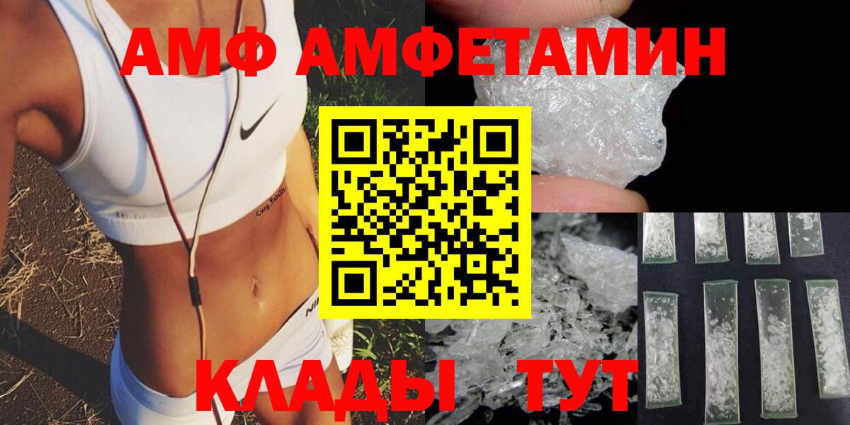 АМФ  Вход с VPN  Родники  АМФ  Amphetamine 97% 