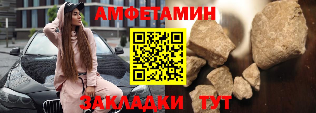 Amphetamine 97% Родники