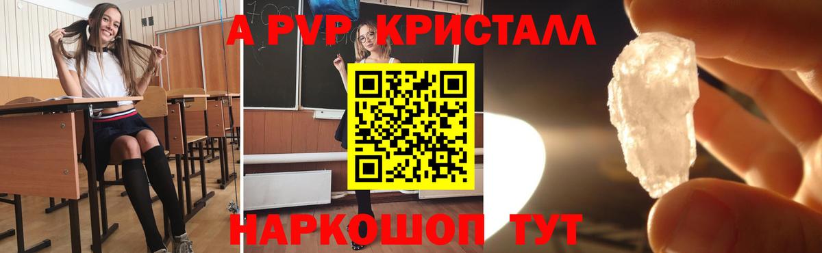 Alpha-PVP кристаллы  Alpha PVP СК  Вход с VPN  Родники 