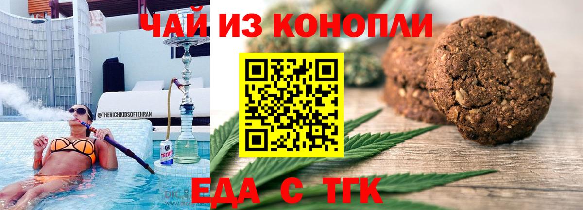 Родники  Cannafood марихуана  Вход с VPN 