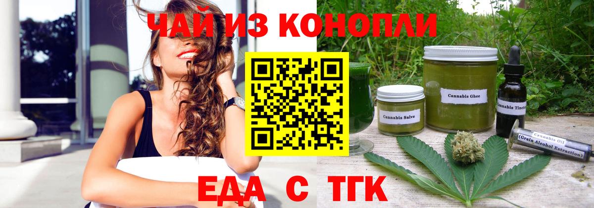 Печенье с ТГК марихуана Родники