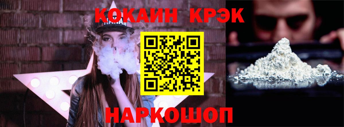 Родники  Cocaine Колумбийский  COCAIN Перу  Cocaine  Вход с VPN 