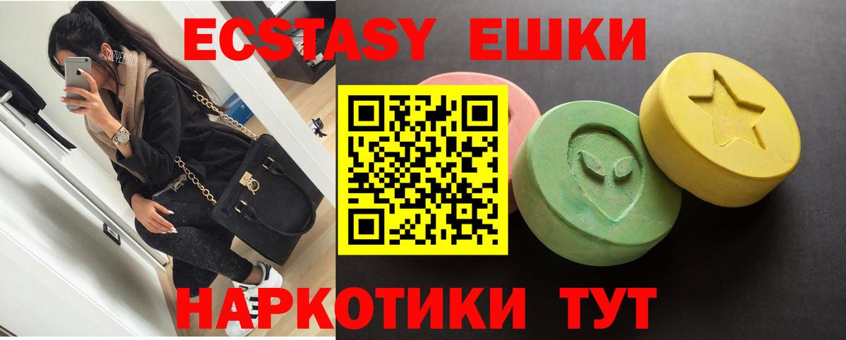 ЭКСТАЗИ 280 MDMA  Вход с VPN    ССЫЛКА  Экстази VHQ  Родники 