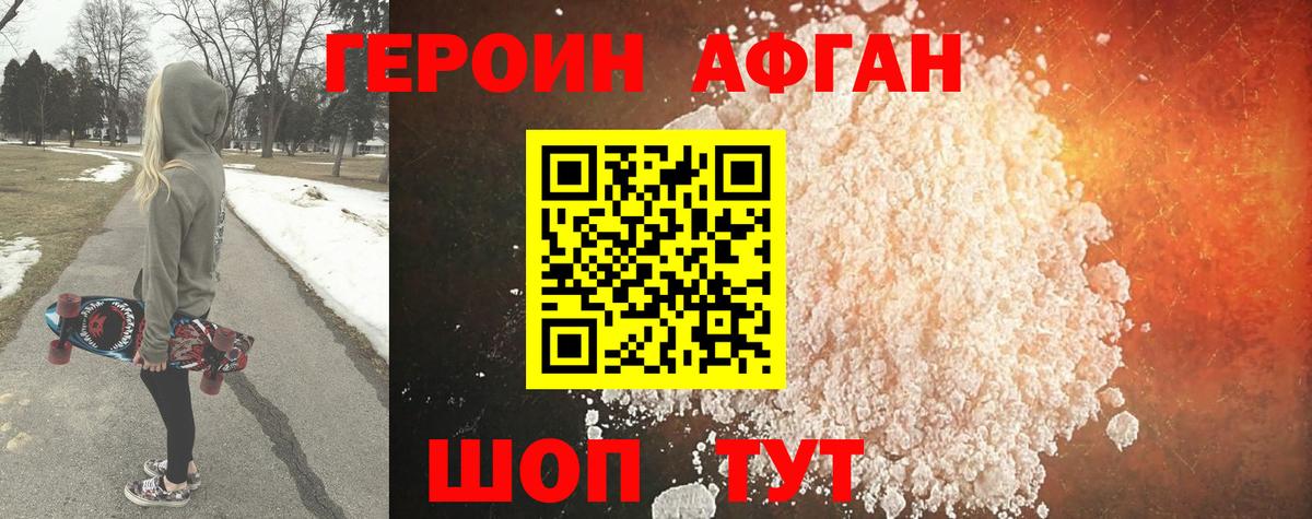 Родники  Героин Афган  Героин  Вход с VPN 