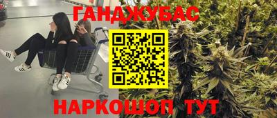 каннабис Партизанск