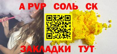 бошки Пенза