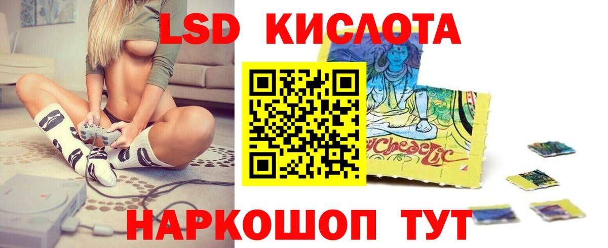 LSD-25 экстази  ЛСД экстази кислота  Вход с VPN  LSD-25 экстази ecstasy  Родники 