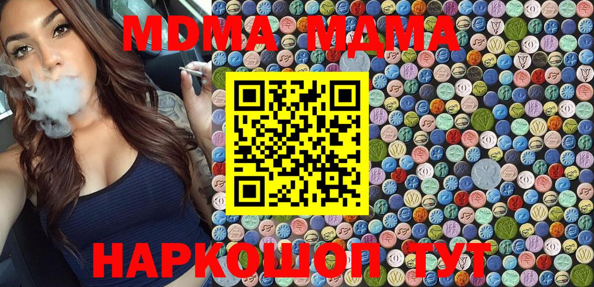 MDMA кристаллы  Вход с VPN  Родники 