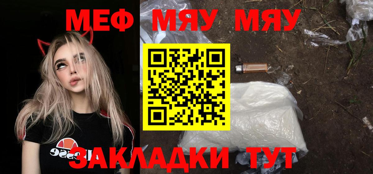 Мефедрон 4 MMC  МЕФ  Мефедрон 4 MMC  Родники  Вход с VPN 