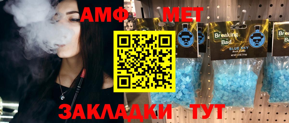 Метамфетамин пудра Родники