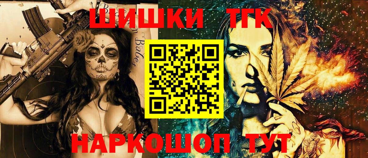 Конопля THC 21%  Марихуана сатива  Родники  Вход с VPN 